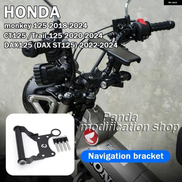 並行輸入品 ホンダ モンキー125DAX ST125DAX125CT125トレイル1252020〜2...