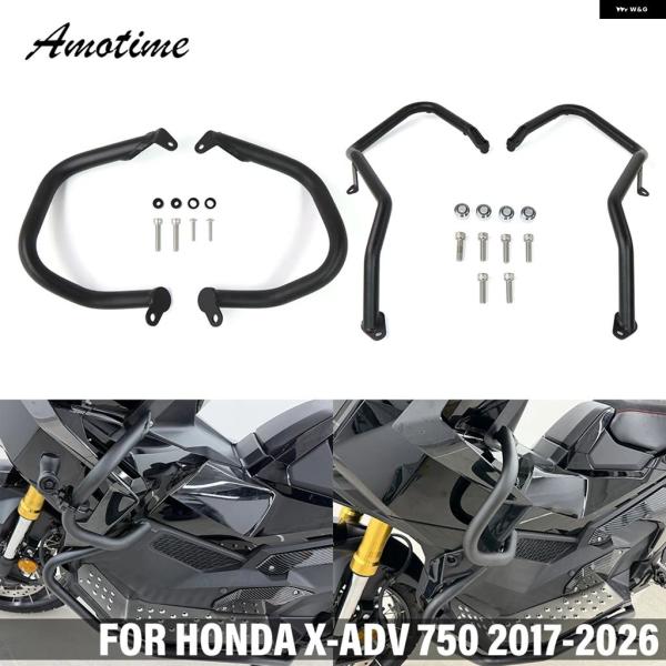 並行輸入品 ホンダ 防止バー フレーム バンパー プロテクター ステンレス X-ADV 750 XA...