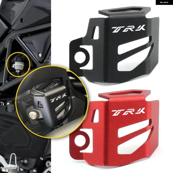 並行輸入品 リアブレーキフルード リザーバー ガード カバー X TRK70 TRK50 2015-...