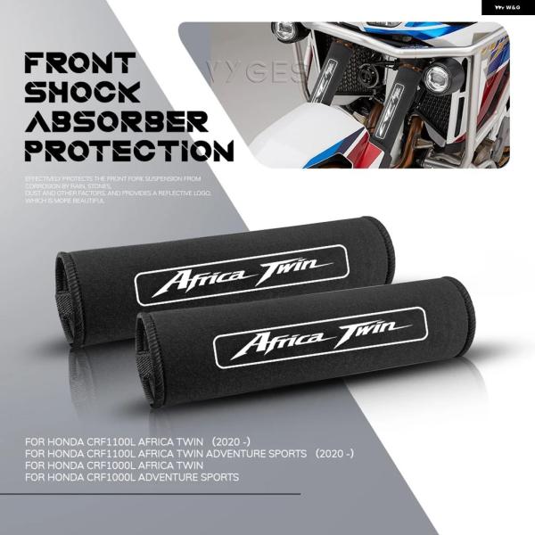 並行輸入品 ホンダ アフリカツイン アドベンチャースポーツ CRF 1100 フォーク カバー ショ...