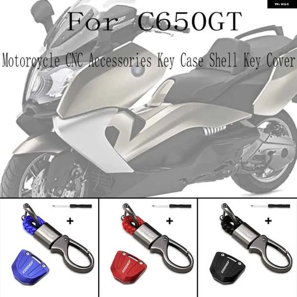 並行輸入品 BMW オートバイ キー カバー ケースシェルキーキー チェーン キーケース C650G...