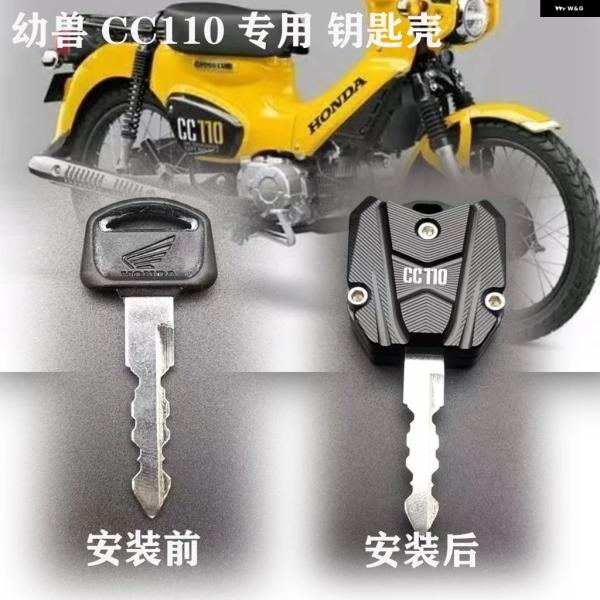 並行輸入品 ホンダ CC110 バイク キー カバー ケース シェルリング キーリング チェーン ク...