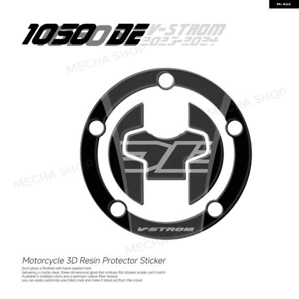 並行輸入品 VSTROM 2023 - 24 燃料キャップ 3D樹脂 ステッカー キット 防水 デカ...