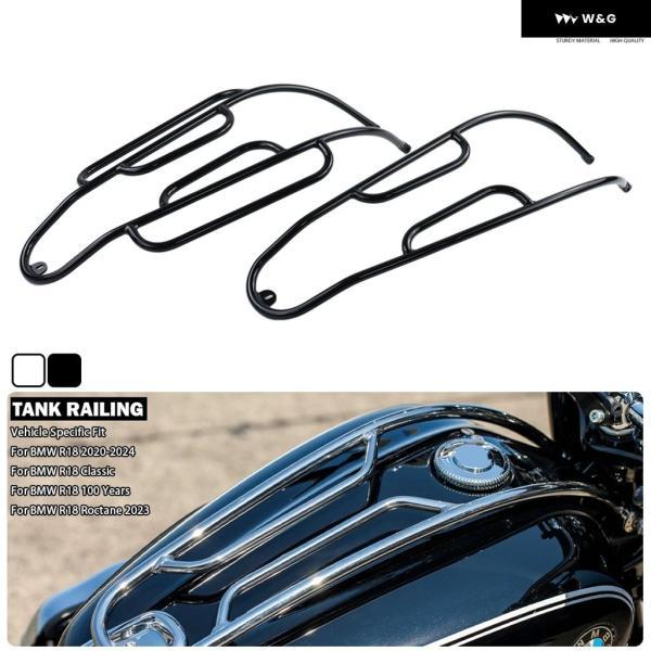 並行輸入品 オートバイ バイク タンクレール バー ステンレス ラゲッジラック BMW R18 RO...
