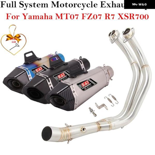 並行輸入品 ヤマハ R7 MT07 FZ07 MT 2021-2023 用フル システム オートバイ...