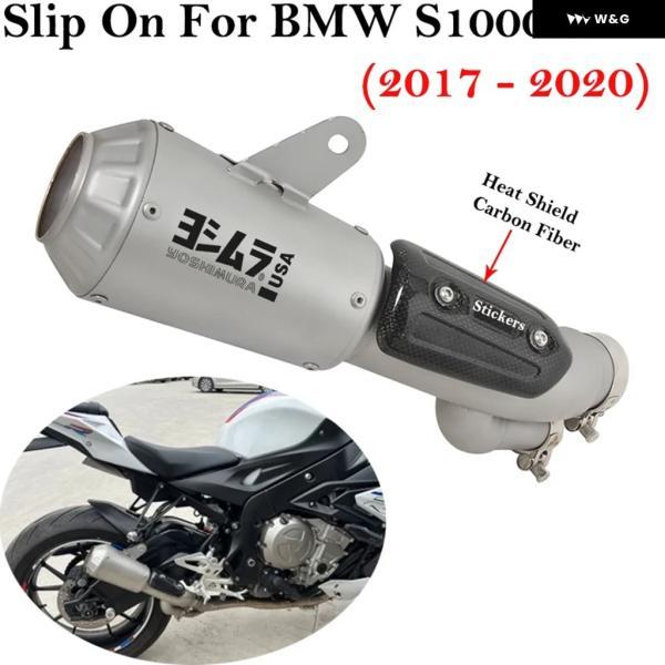 並行輸入品 BMW S1000R 2017 - 2020 オートバイ バイク 排気エスケープ システ...