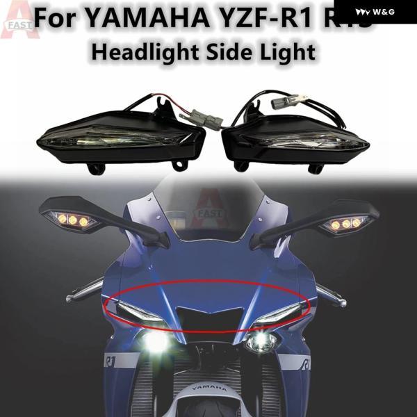 並行輸入品 ヤマハ YZF-R1 R1S LED フロント ヘッドライト フォグ 装飾 サイドライト...