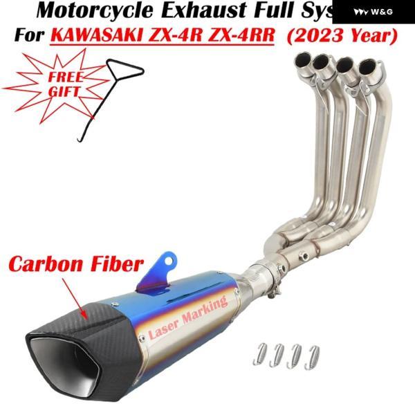 並行輸入品 カワサキ ZX-4R ZX-4RR ZX4R ZX4RR 2023 オートバイ バイク ...