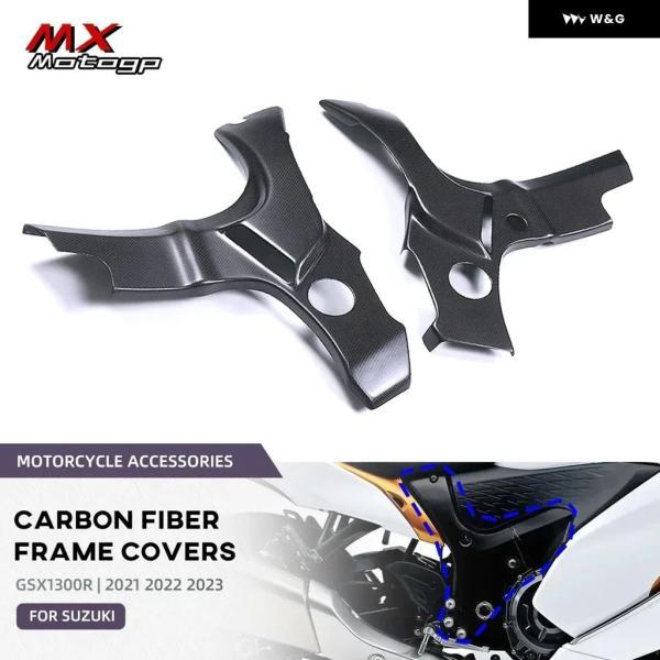 並行輸入品 GSX1300R オートバイ バイク カーボン フレーム カバー サイド パネル フェア...