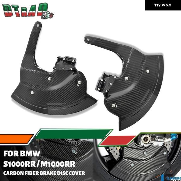 並行輸入品 BMW S1000RR M1000RR R 2023-25 カーボン ブレーキディスク ...