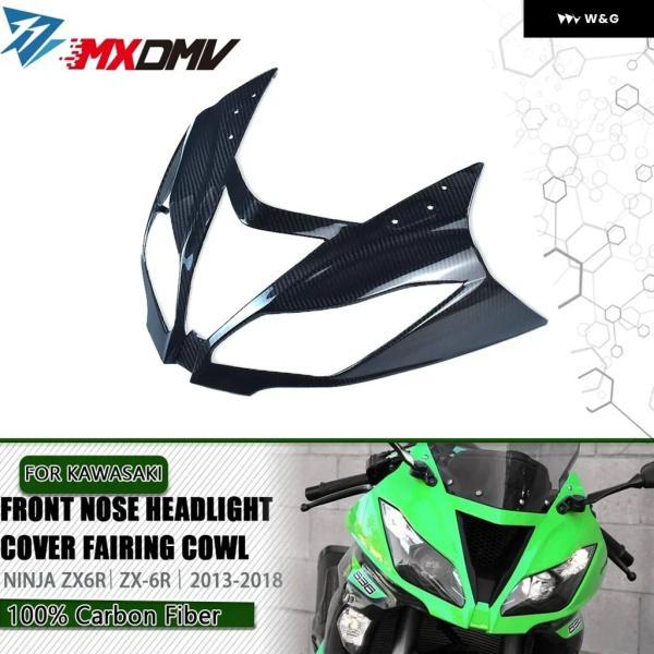 並行輸入品 ZX6R カーボンフロントノーズ フェアリング ヘッドライト カバー カウル パネル オ...