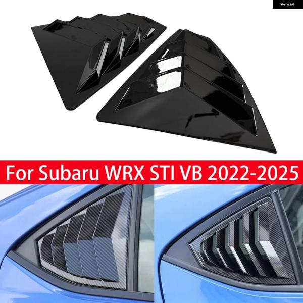 並行輸入品スバル WRX STI VB 2022-2025 車用 リアルーバー ウィンドウ サイドシ...