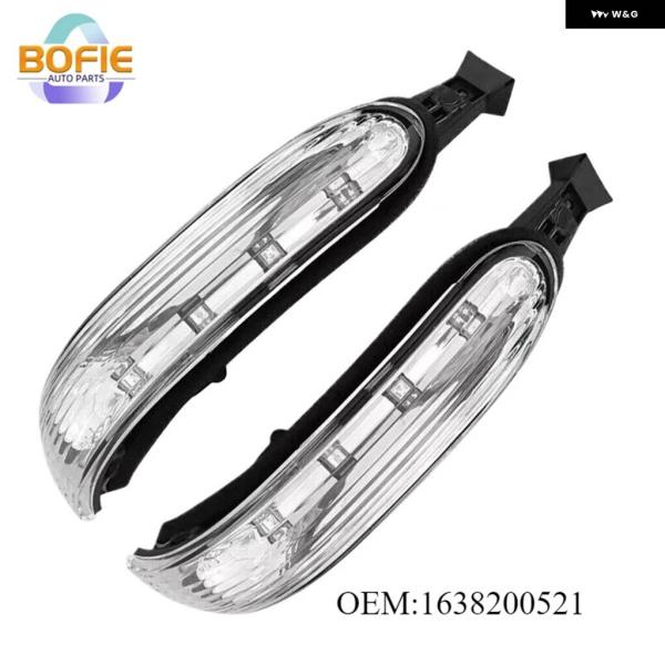 並行輸入品右側RH/左側LH 1638200521 ドアミラー ウィンカーランプライト メルセデス ...