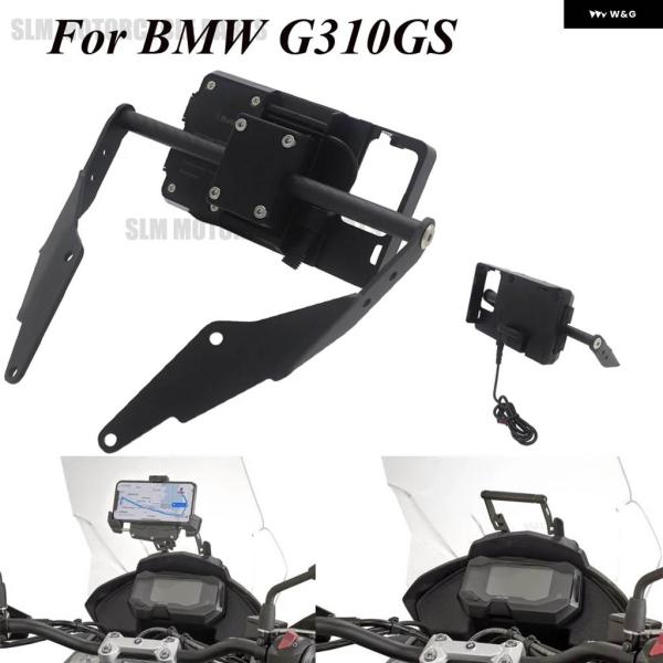 並行輸入品オートバイ GPSスマートフォンナビゲーション マウント ブラケット BMW G310GS...