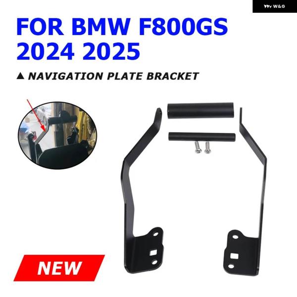 並行輸入品BMW F800GS 800GS 2024 2025 オートバイ アクセサリー GPSナビ...