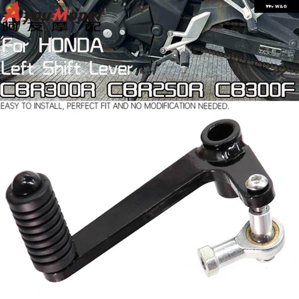 並行輸入品左 シフト レバー ホンダ CBR300R CBR250R CB300F 2011-202...