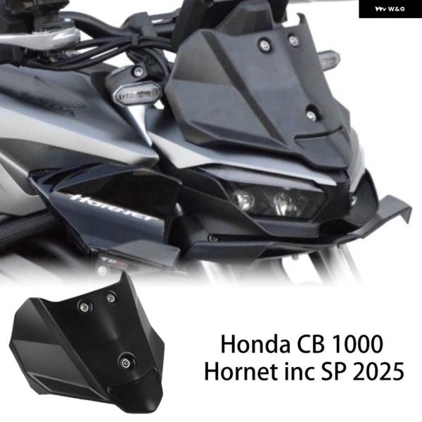 並行輸入品2025年式 ホンダ CB1000R ホーネット SP ウィンドスクリーン ウィンドデフレ...