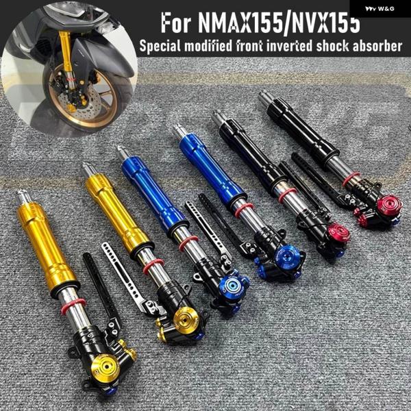 【並行輸入品】ヤマハ NVX155/NMAX155 倒立フロントショック アブソーバー フロント フ...
