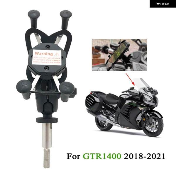 並行輸入品カワサキ GTR1400ナビゲーション フレーム 携帯電話 マウント ブラケット X- 電...