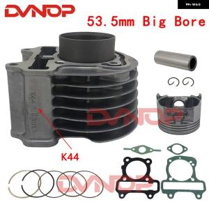 並行輸入品 50MM 53.5MM ビッグボア オートバイ シリンダー キット ピストンリング ガスケット ホンダ ズーマー X GEN 2 NS110