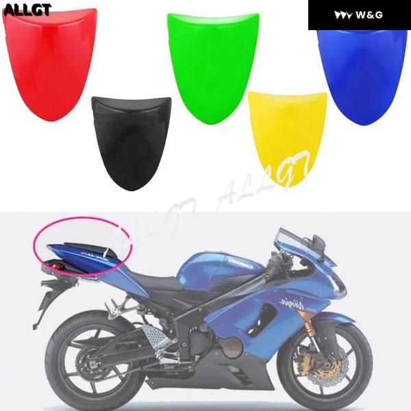 並行輸入品 リアシートカバー カウル カワサキ ZX6R 2005-2006
