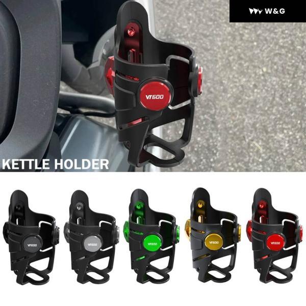 並行輸入品 VT600C オートバイ バイク ドリンクボトル ブラケット ドリンクカップ ホルダー ...