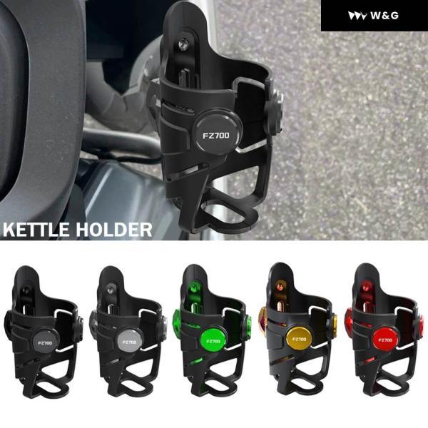 並行輸入品 FZ 700 ドリンクボトル ブラケット ドリンクカップ ホルダー サンド マウント ヤ...