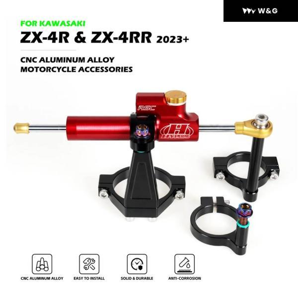 並行輸入品 ZX-4R ZX-4RR オートバイ バイク ステアリングスタビライズ ダンパー ブラケ...