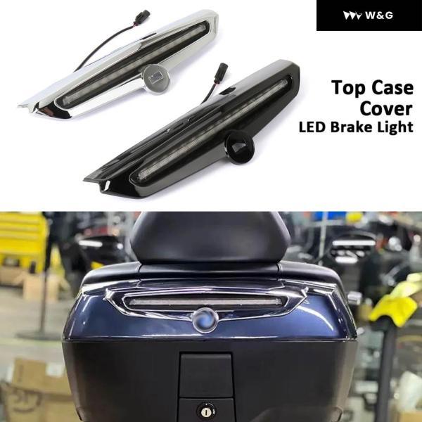 並行輸入品 オートバイ バイク アクセサリー ブレーキライト テールライト トップケースカバー テー...