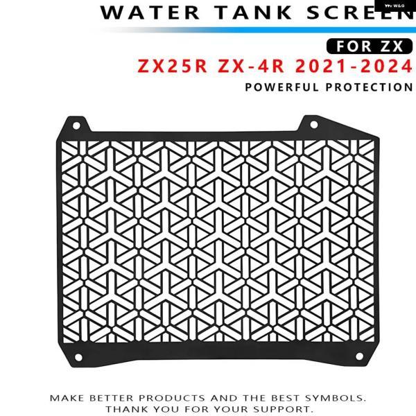 並行輸入品MTK KAWSAKI ZX25R ZX-4R 2021-2024 オートバイ ラジエータ...