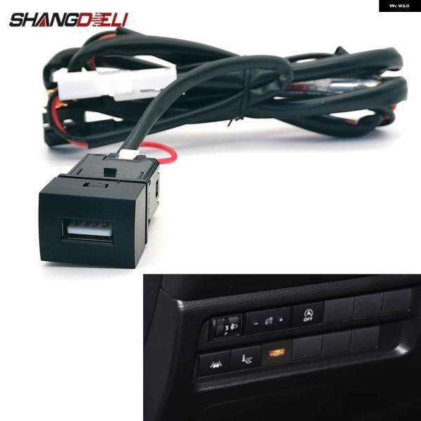 並行輸入品12V/24V 三菱 アウトランダー 2023 車用 シングルUSB電話充電 インターフェ...