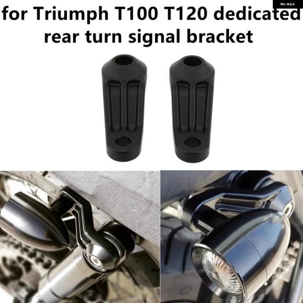 並行輸入品トライアンフ トライアンフ T100 T120 特殊 合金 製CNCリア ウインカーライト...