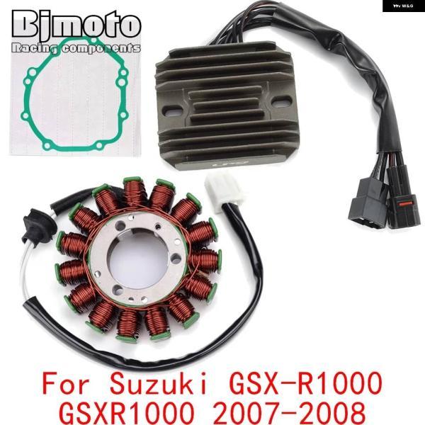 並行輸入品GSXR GSX-R 1000 2008 エンジン ステーターコイル 電圧レギュレーター ...