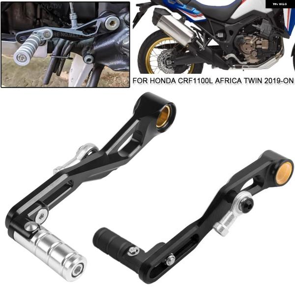 並行輸入品 ホンダ CRF1100L アフリカツイン 2019年以降モデル用 AOLLY ギア シフ...