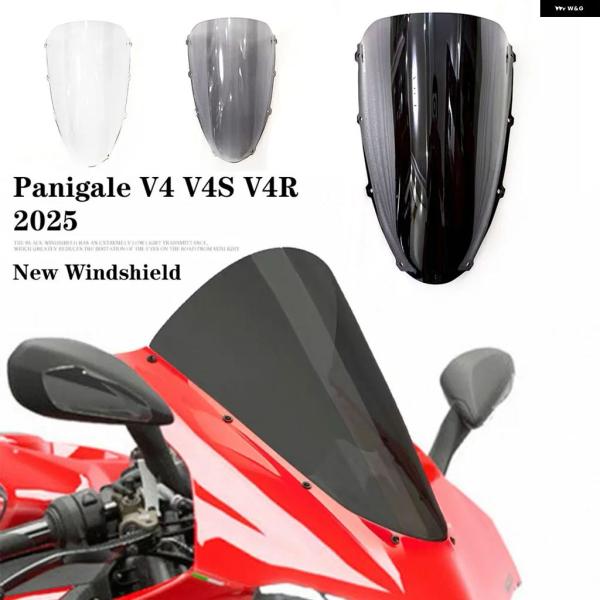 並行輸入品 ドゥカティ PANIGALE V4 V4S V4R 2025 ウインドスクリーン ウイン...