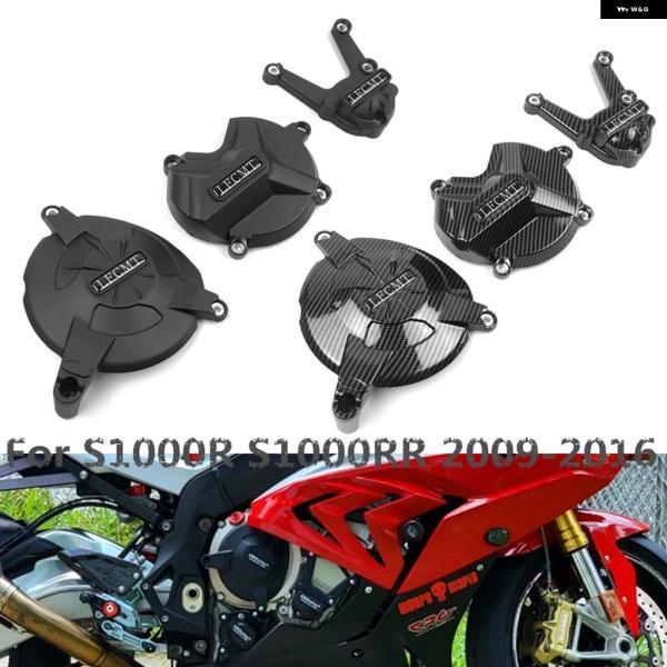 並行輸入品 エンジン カバー ケース S1000RR S1000R HP4 2009 - 12 20...