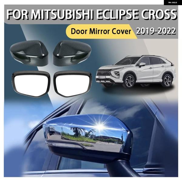 並行輸入品 装飾 車用リアビュー ドア ミラー カバー 三菱 エクリプスクロス 2019 - 202...