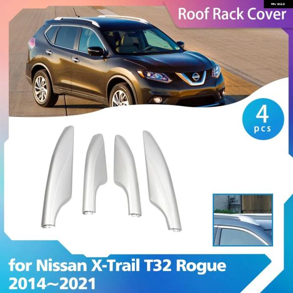 並行輸入品 日産 エクストレイルT32ローグ2014 - 2021 2015 2016 ルーフラック...