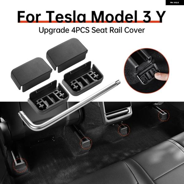 並行輸入品 テスラ モデル3 Y YL用シートレール カバー プロテクター 4個セットジュニパーアク...
