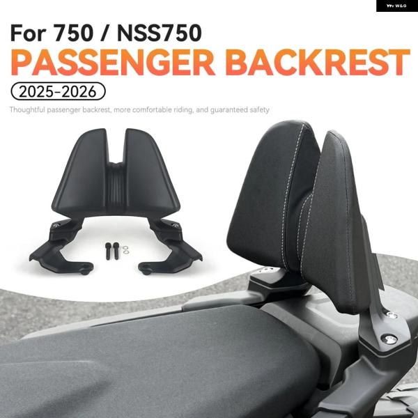並行輸入品 ホンダ NSS 750 FORZA NSS750 FORZA750用 2025-26 リ...