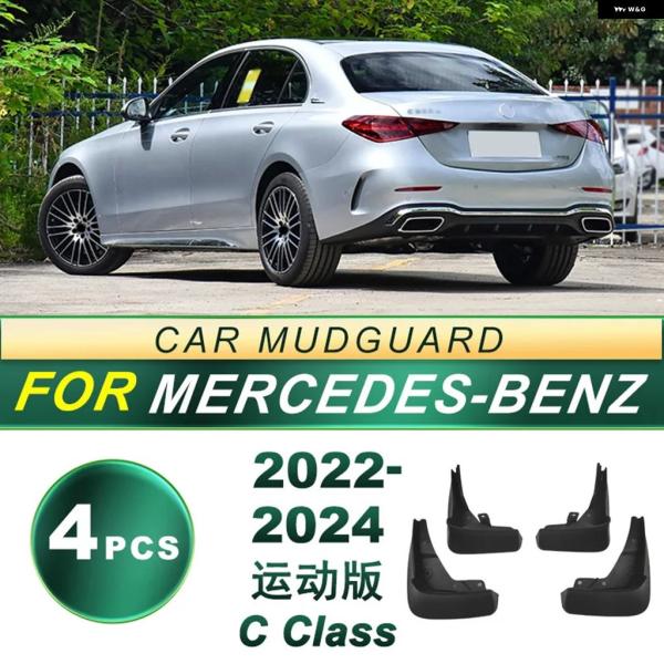 並行輸入品 メルセデス ベンツ W206 C クラス スポーツ マッド フラップ OEM スタイル ...