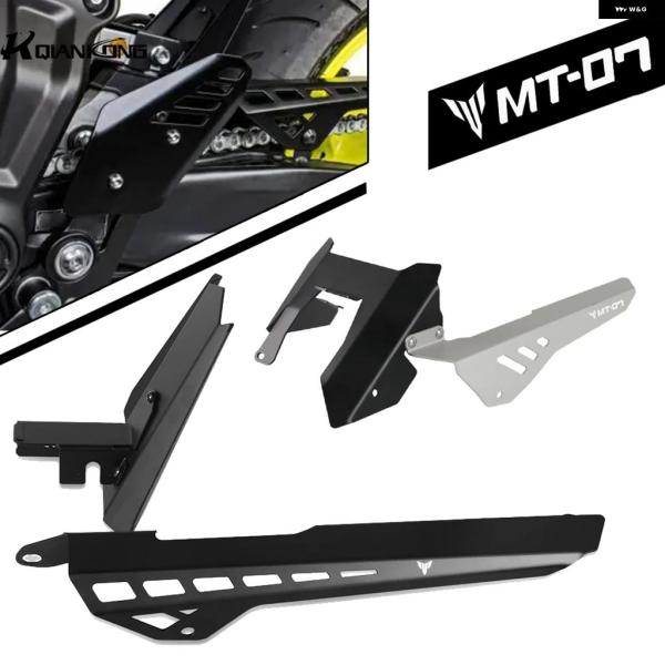 並行輸入品 ヤマハ SR07 YZF R7 TRACER 700X バイク チェーン カバー キット...