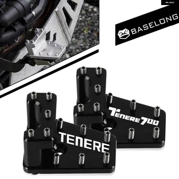 並行輸入品 ヤマハ 滑り止め ペダル エクステンダー テネレ 700 T7 ラリー リアフットブレー...