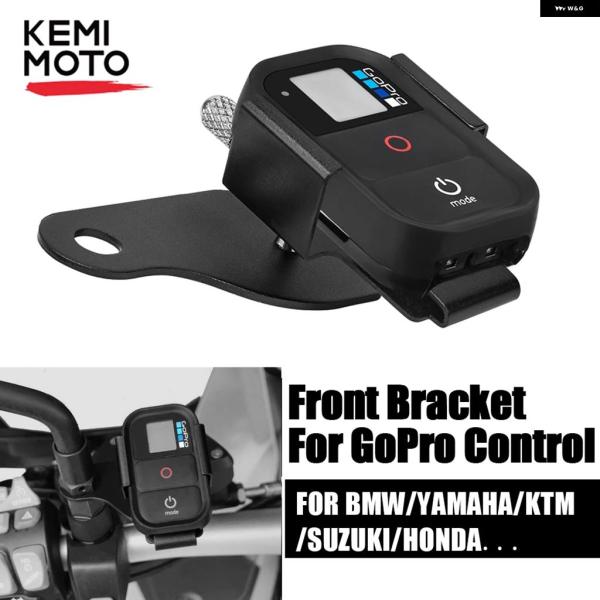並行輸入品 BMW G310R R1200GS用GO PROリモート コントロール フロント ブラケ...
