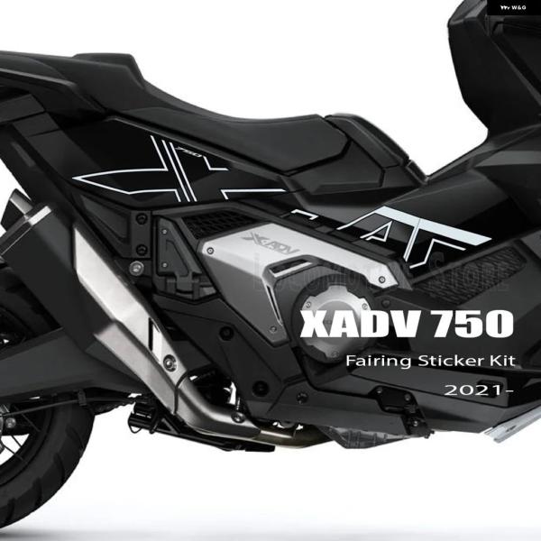 並行輸入品 ホンダ X-ADV 750 2021 - 2023 24 傷防止 ステッカー XADV ...
