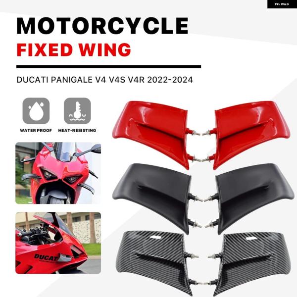 並行輸入品 ドゥカティ オートバイ ウィングレット PANIGALE V4 V4S V4R 2022...