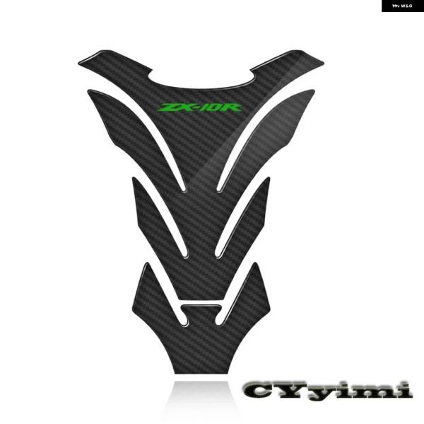 並行輸入品 ZX-10R用 3D カーボン オートバイ 燃料タンク パッド カバー プロテクター デ...