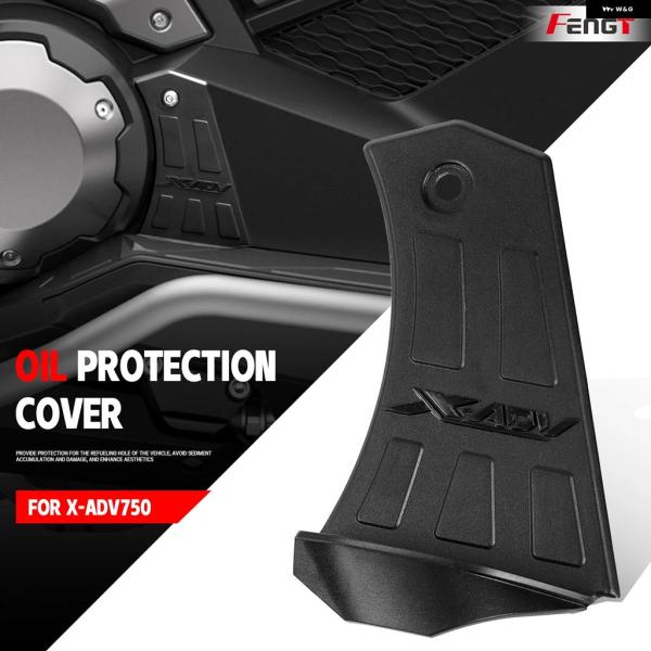並行輸入品 ホンダ オートバイ X-ADV XADV 750 ABS エンジン オイル フィラー キ...