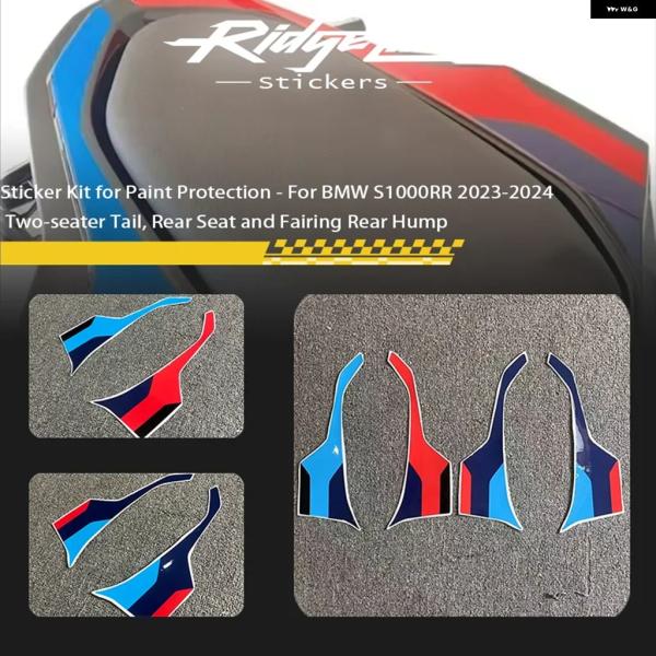 並行輸入品 BMW 塗装用 ステッカー キット - 2シーター テールリアシート フェアリング リア...