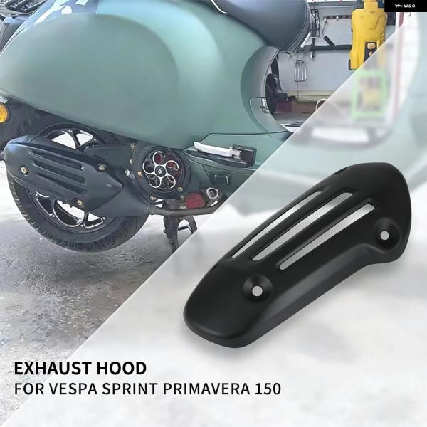 並行輸入品 VESPA マフラー カバー マフラーガード SPRINT 150 PRIMAVERA ...